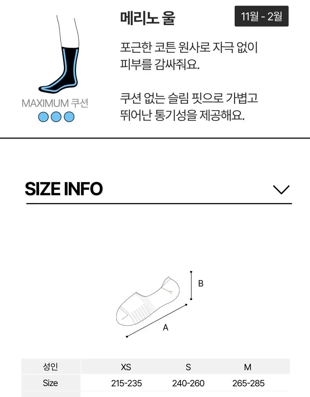[3 PACK] 리투 에어리쿨 페이크 삭스 2 color (XS/S/M) 상세페이지 56
